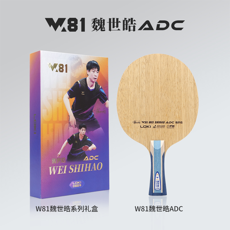 LOKI ADC SADC Blade Tenis Meja - Table Tennis Racket ulasan dan harga